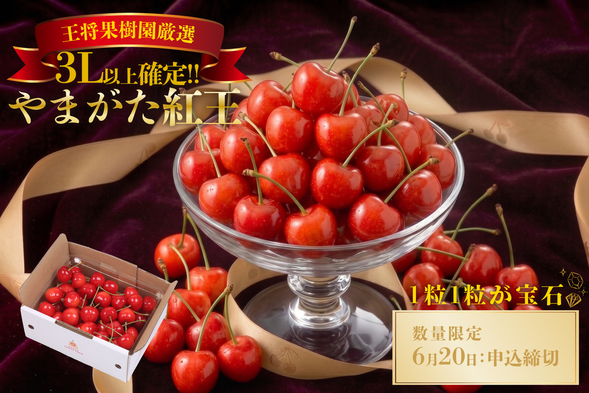大特価！石製果樹彫刻 赤と緑 高さ約68センチ 3Lｻｲｽﾞ以上のやまがた紅王 500gBP | 王将果樹園