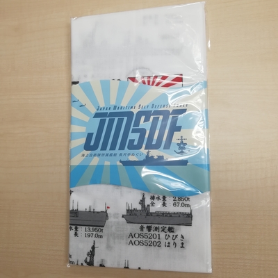海上自衛隊　てぬぐい　三枚 楽天市場】自衛隊 てぬぐい 【 15周年記念手ぬぐい ( 補給艦ま