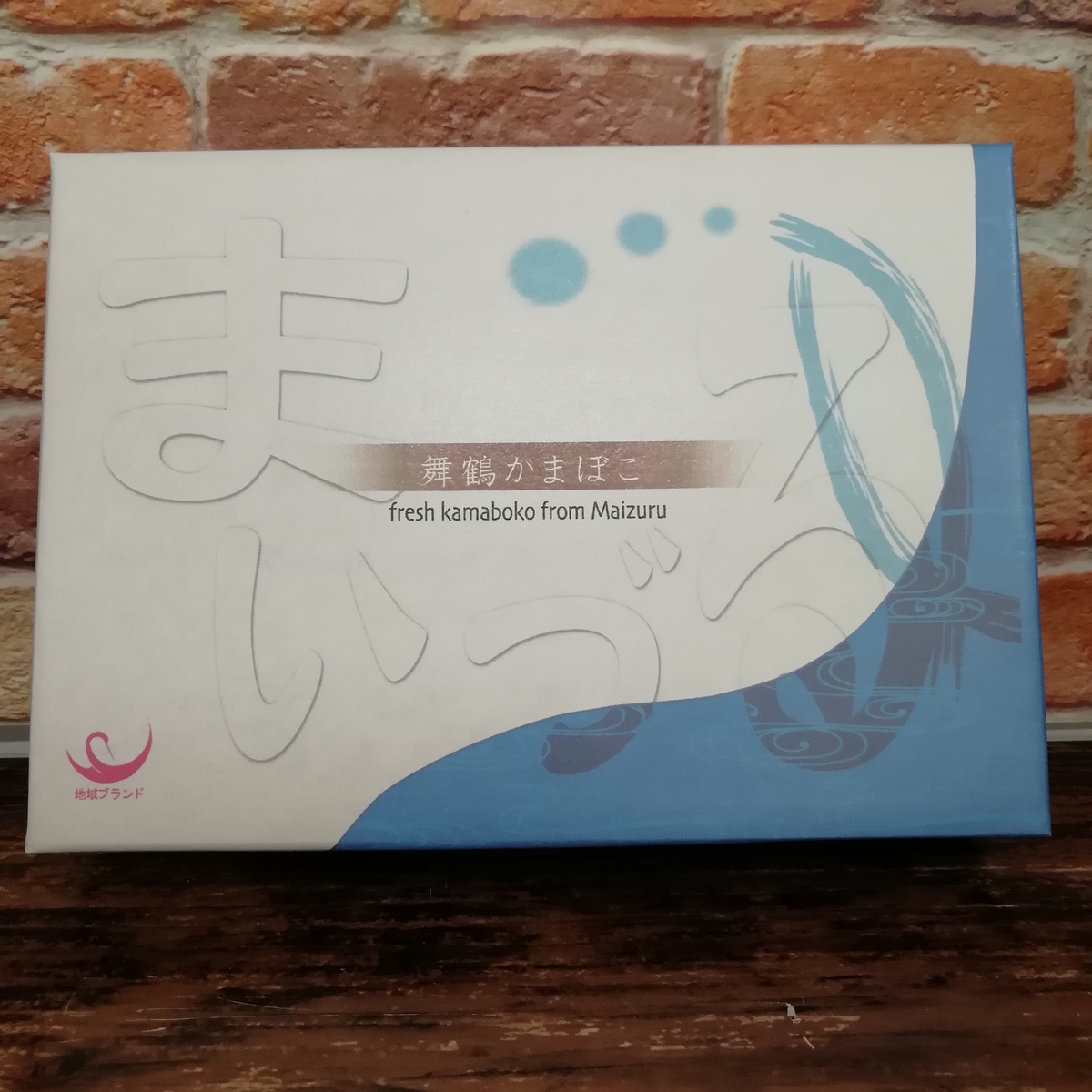 箱入り】かまぼこ3枚セット | 舞鶴チョキまる便