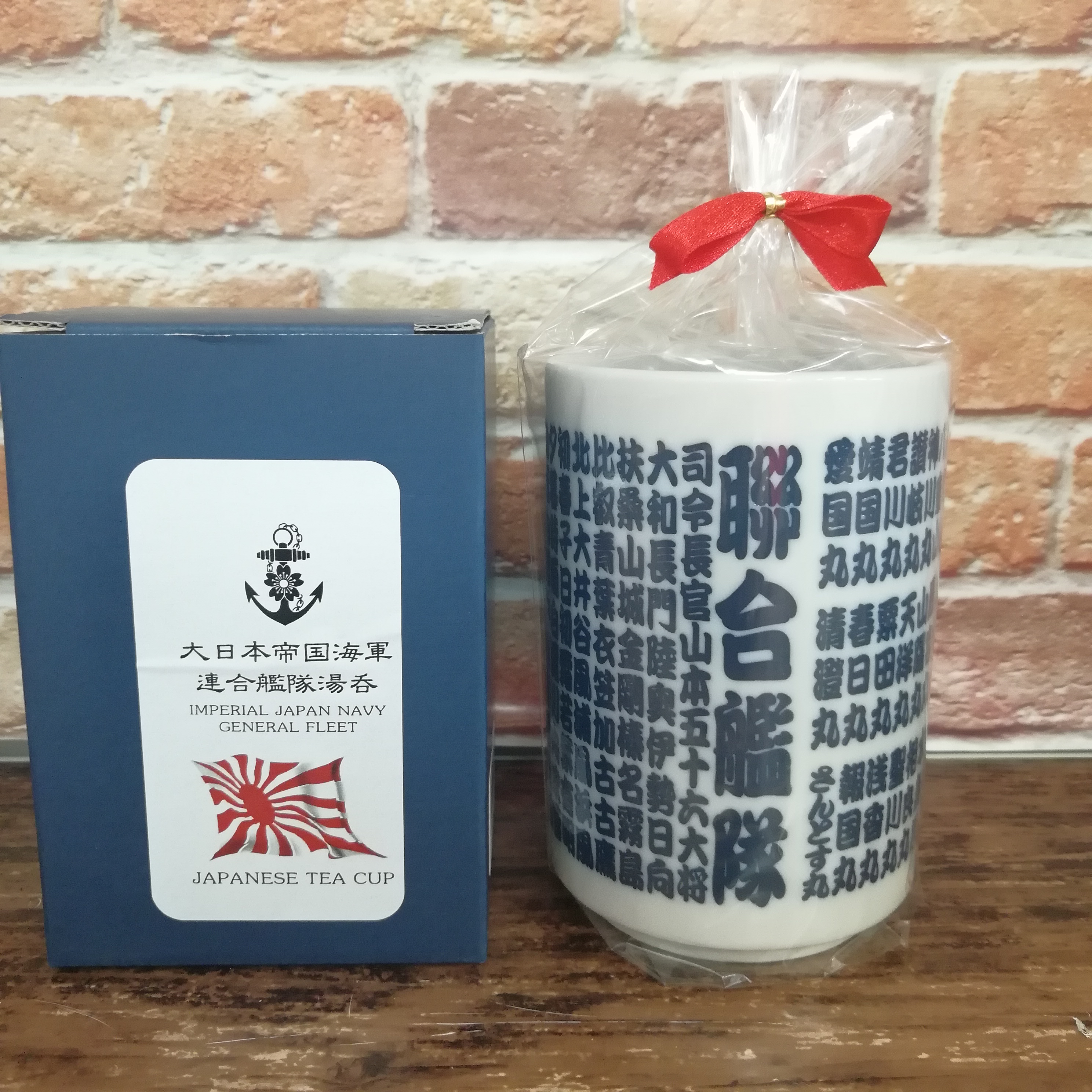 湯呑（連合艦隊） | 舞鶴チョキまる便