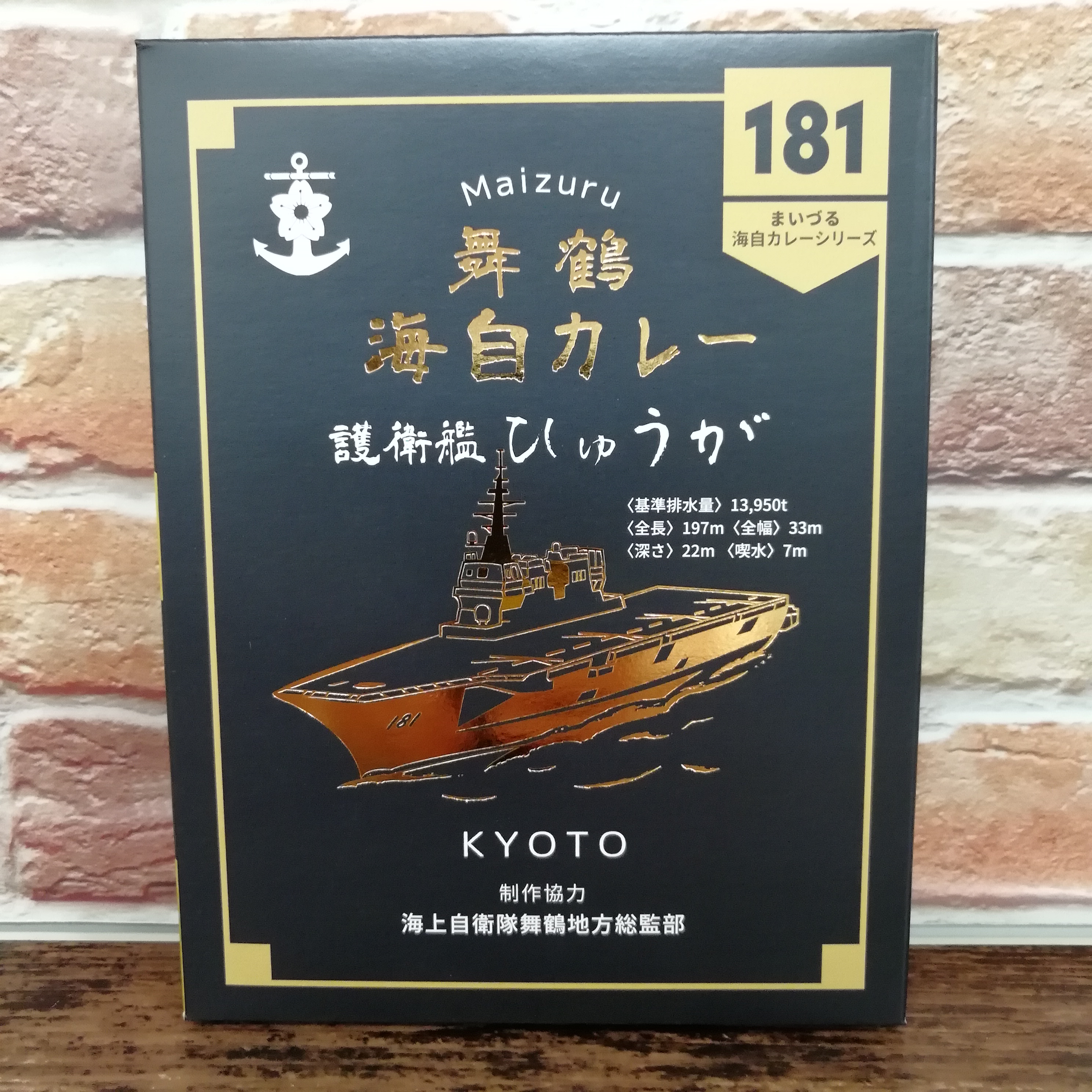 舞鶴 海自カレー　護衛艦 みょうこう　オリジナルプレート　海上自衛隊 お皿 Amazon.co.jp: 舞鶴 海自カレー 護衛艦 みょうこう オリジナル