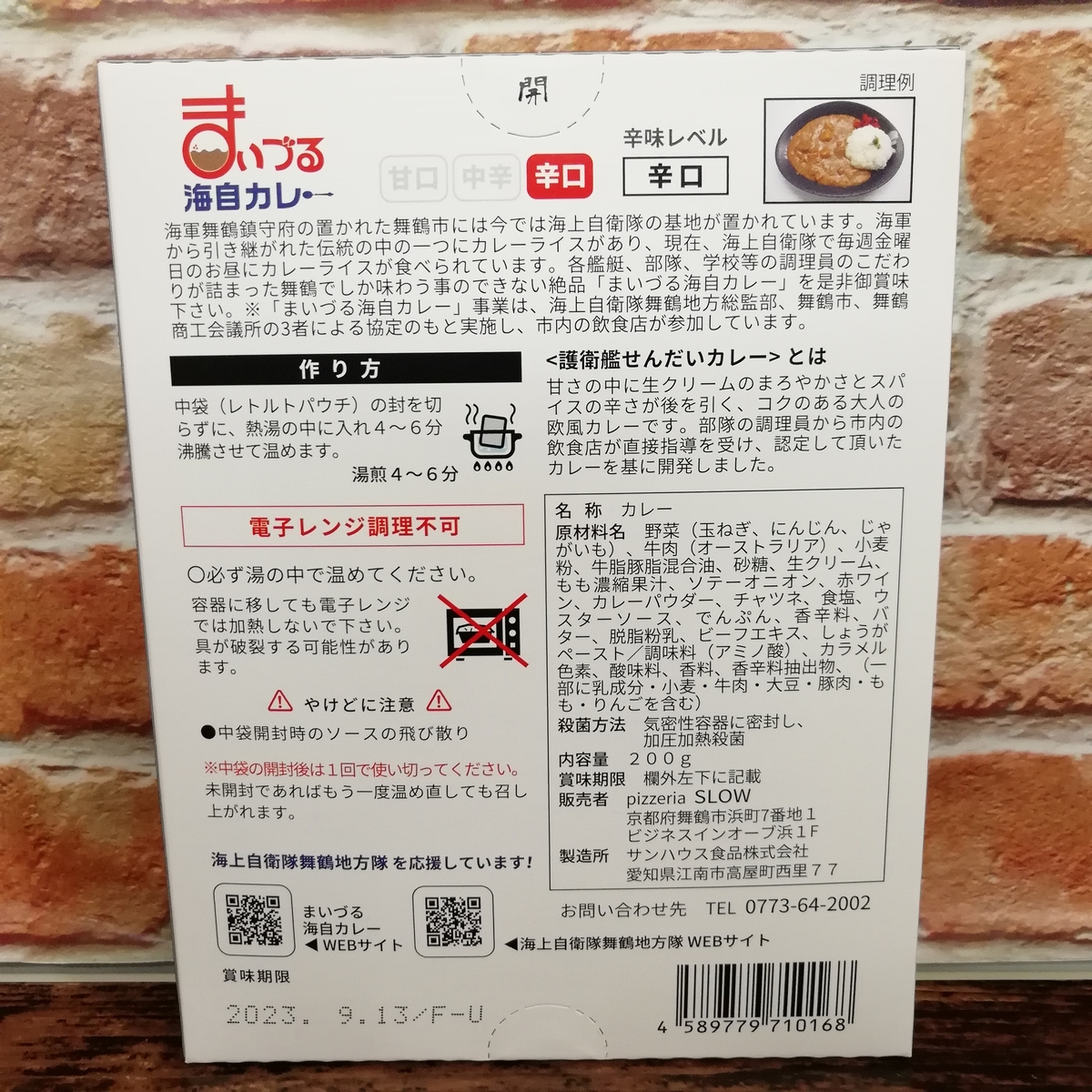 舞鶴 海自カレー　護衛艦 みょうこう　オリジナルプレート　海上自衛隊 お皿 Amazon.co.jp: 舞鶴 海自カレー 護衛艦 みょうこう オリジナル