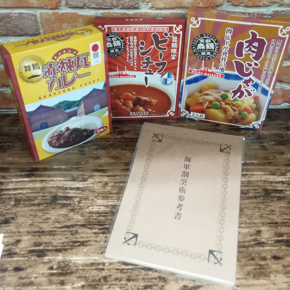 海軍割烹術参考書セット 舞鶴チョキまる便