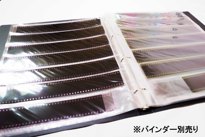フィルムネガ 収納アイテム | カメラはスズキ 郵送現像