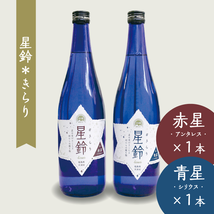 ヒラリん様　2本 ヒラリん様2本