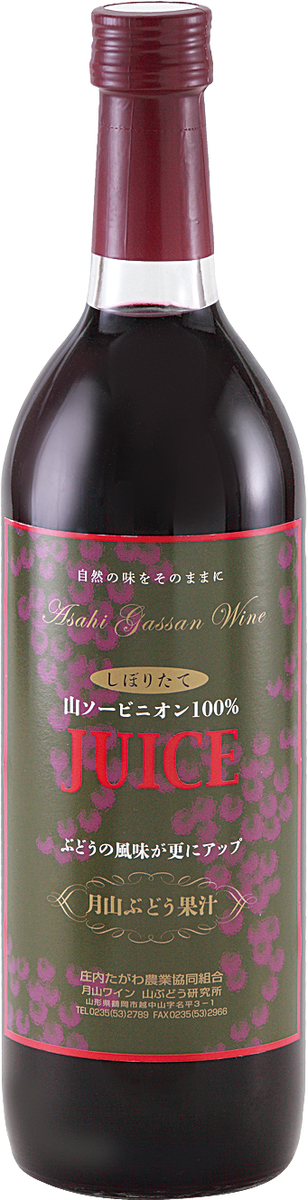 月山ぶどう果汁（720ml） | JA庄内たがわ産直