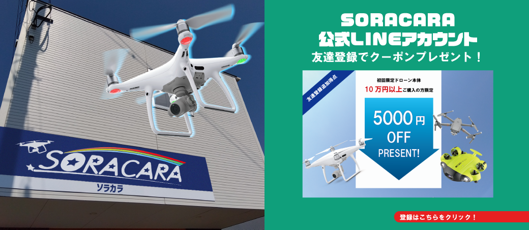 みやざきドローンショップ
