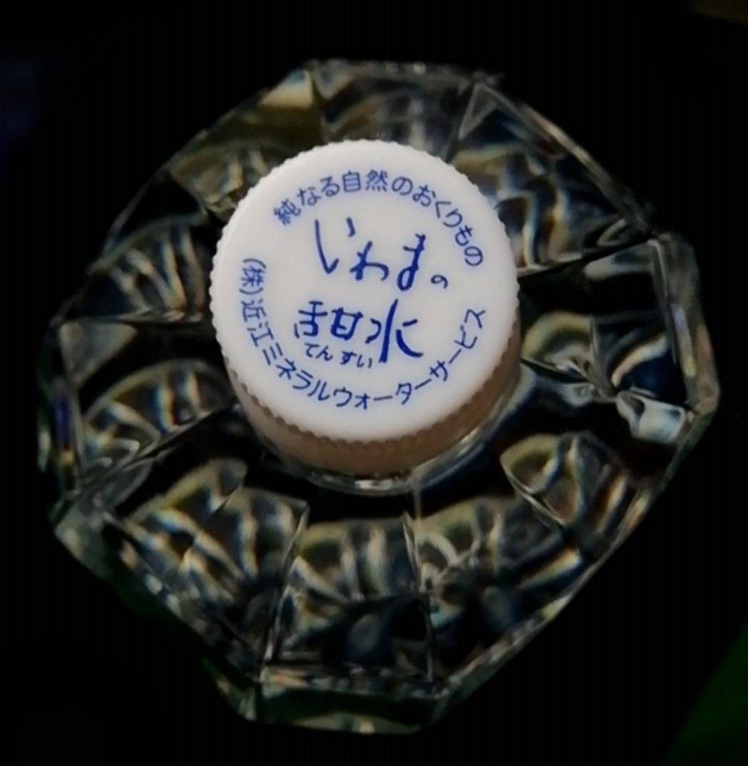 ラベルレス》いわまの甜水【2L(6本入)×2ケース】 計24リットル