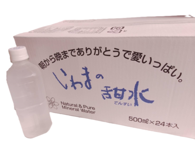 〈ラベルレス〉いわまの甜水【500ml(24本入り)×2ケース】 計24リットル