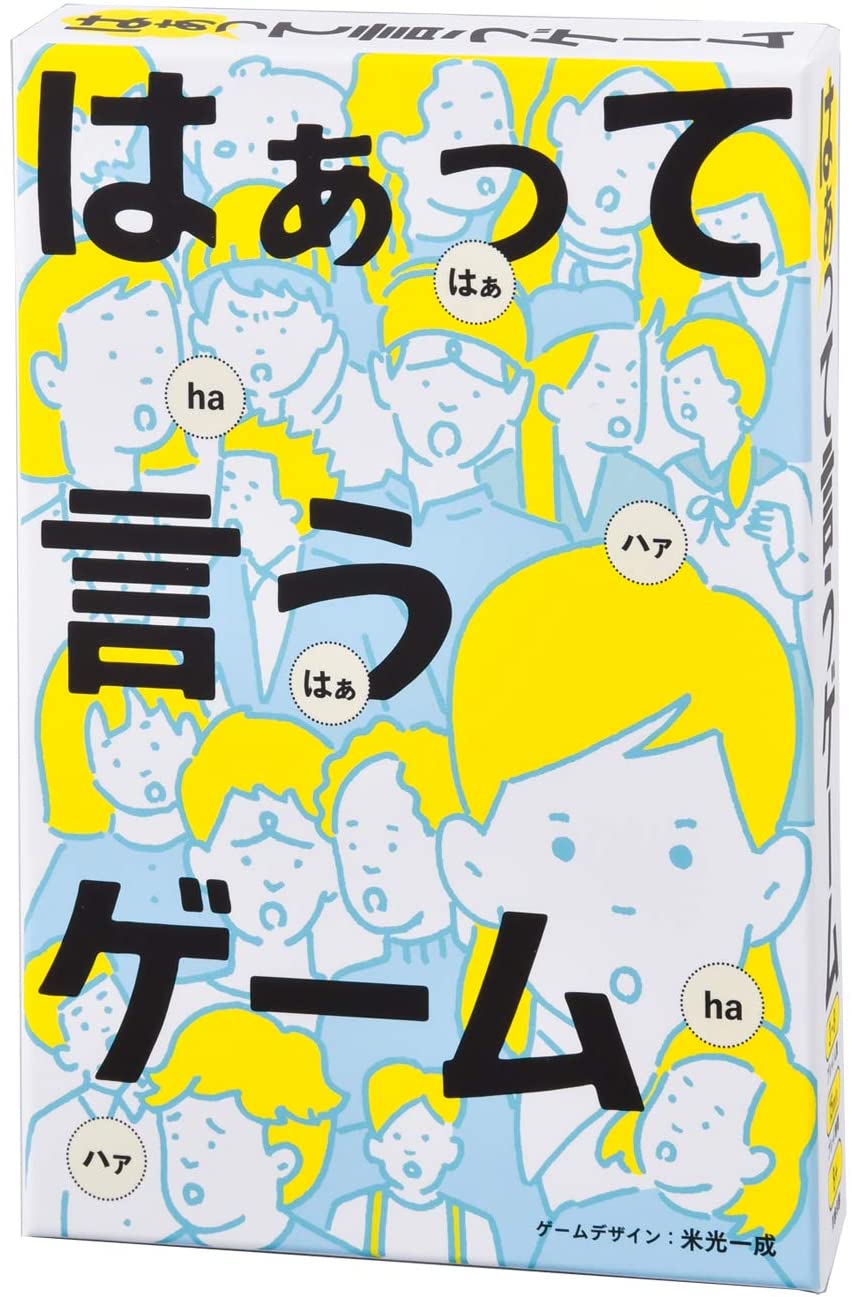 はぁって言うゲーム ボドラボオンライン