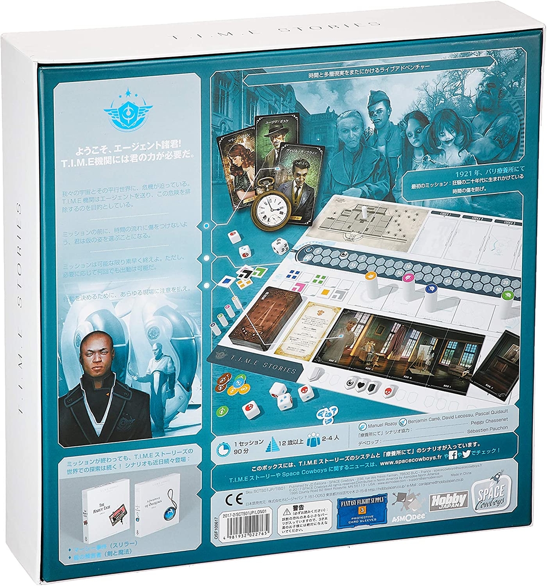 タイムストーリーズ ボドラボオンライン