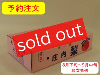豊水梨　５ｋｇ箱