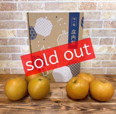２品種 食べ比べセット（愛宕＋王秋）