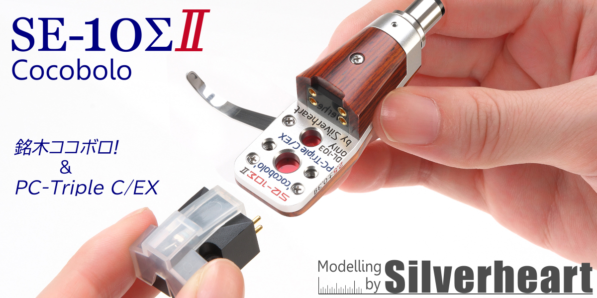 シルバーハートオンラインショップ