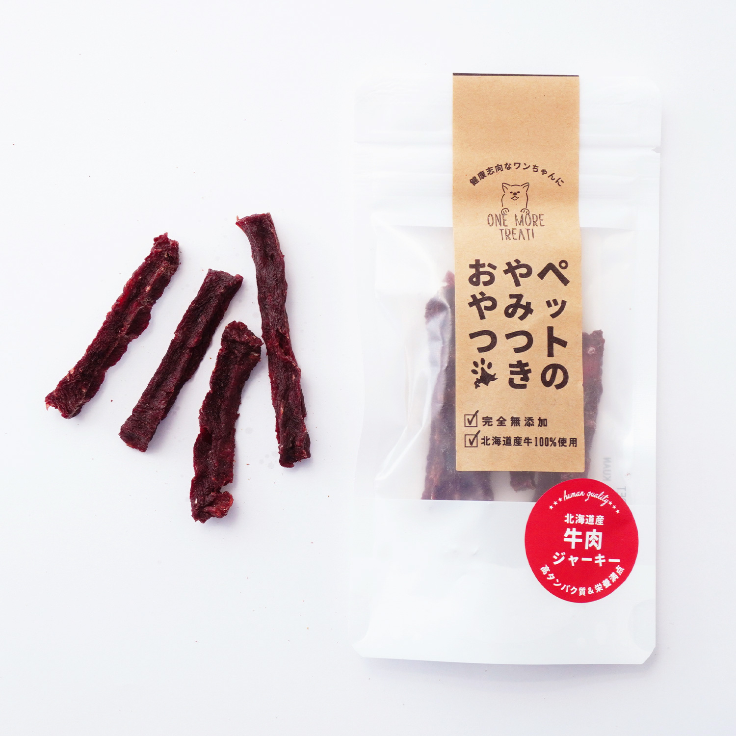 常温】ペットのやみつきおやつ 牛ジャーキー｜20g｜ヒューマングレード