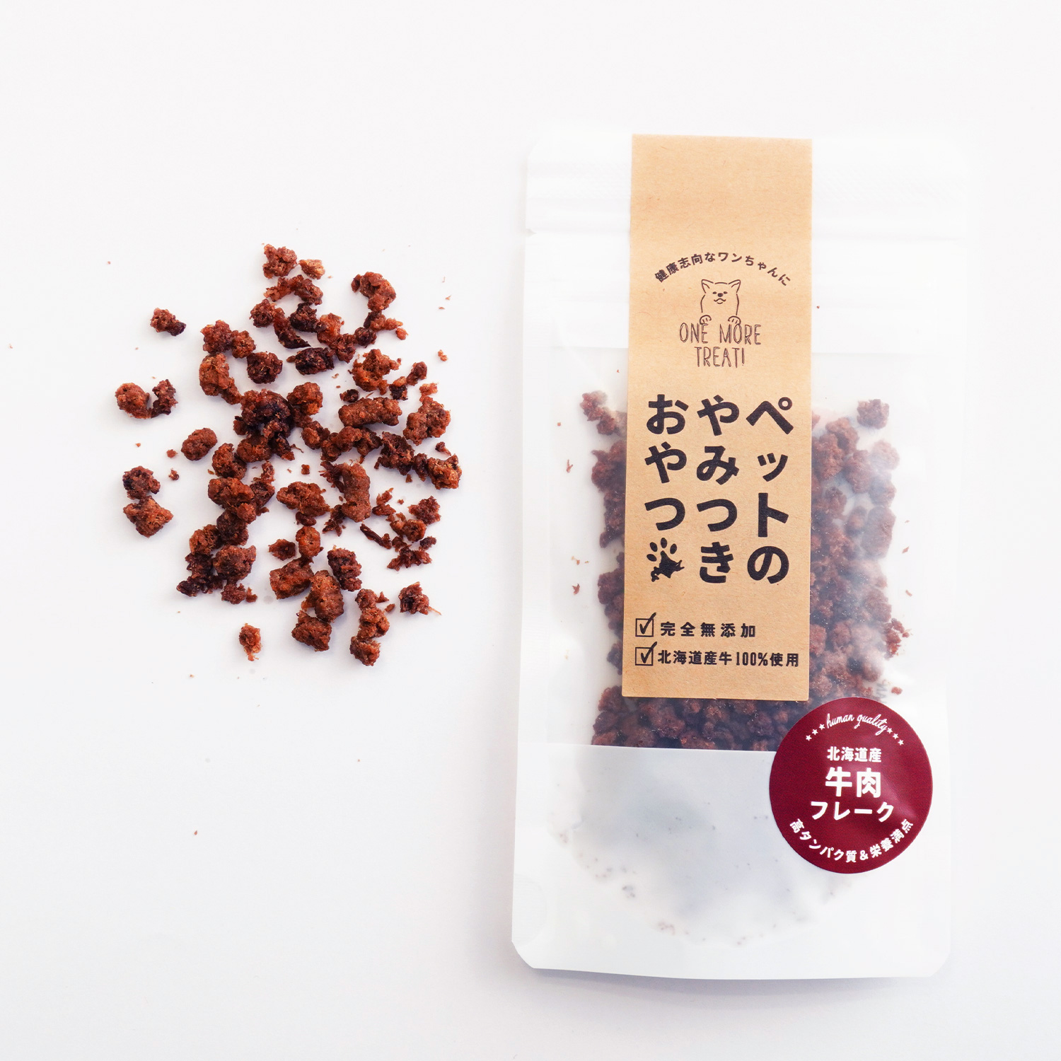 常温】ペットのやみつきおやつ 牛フレーク｜20g｜ヒューマングレード