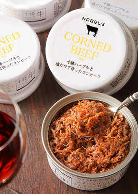 【常温】十勝ハーブ牛コンビーフ 復刻版 5缶ギフトセット