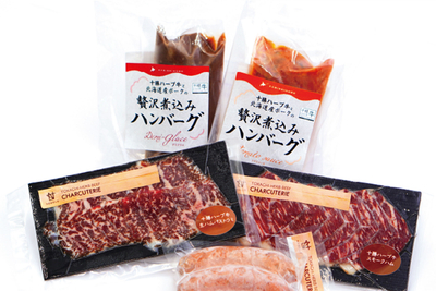 【冷凍】十勝ハーブ牛煮込みハンバーグ２種＆シャルキュトリー３種セット　12月20日まで2025年お歳暮早割価格4,500円(税込)