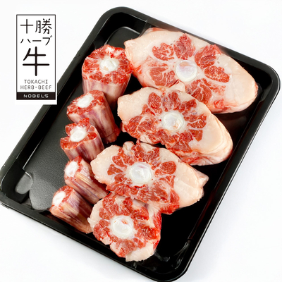 【冷凍】十勝ハーブ牛 テール関節カット 約800g前後｜ご自宅用 まとめ買い テールスープ 煮込み用