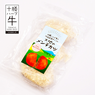 【冷凍】十勝ハーブ牛 大地のメンチカツ 3個入｜北海道産豚肉使用 ごはんのお供 ご自宅用 おつまみ ギフト