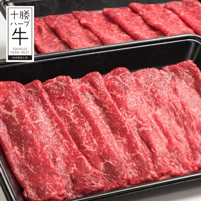【29の日SALE】【冷凍】十勝ハーブ牛 モモすき焼き 200g｜お歳暮 お中元 贈り物 ギフト ご自宅用 節分 恵方巻｜1/30（金）迄