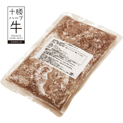 【冷凍】十勝ハーブ牛業務用コンビーフ 500g｜贈り物 ギフト ご自宅用 おつまみ  