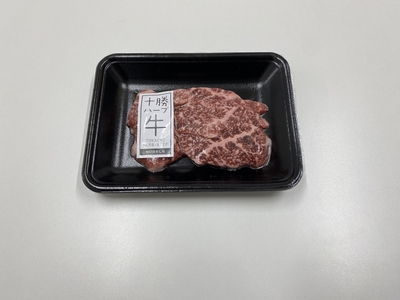 【直売会タイムセール】十勝ハーブ牛トモサンカク焼肉100g ｜2月20日限定販売！【冷凍】販売価格1,500円(税込)　