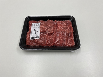 【在庫一掃セール】十勝ハーブ牛 カタサンカクしゃぶしゃぶ用 200g｜冷凍