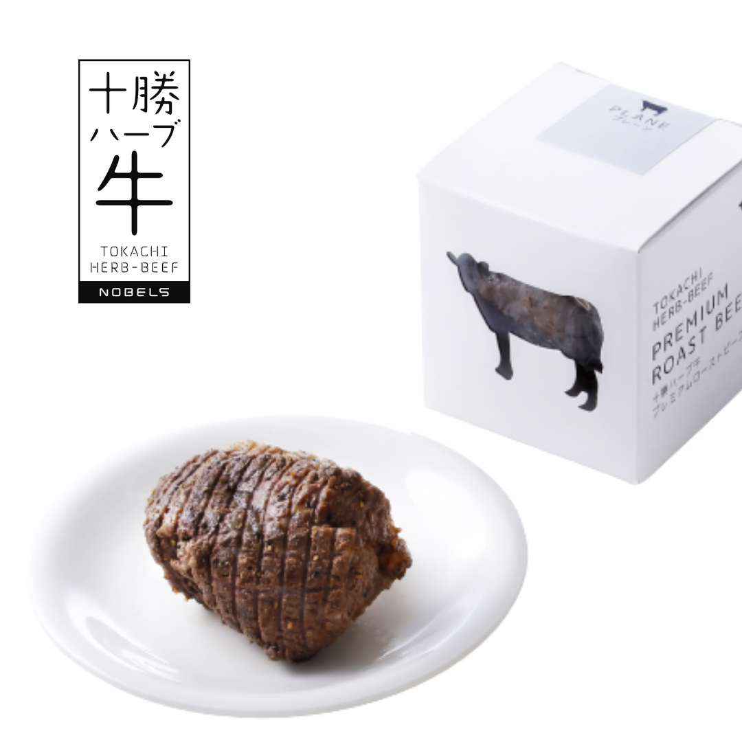 【 牛肉バースト】【超美品】自引後即スリーブ！ 【早い物勝ち！】【ロー プレミアムローストビーフ｜十勝ハーブ牛 牛肉加工品 通販 お取り寄せ