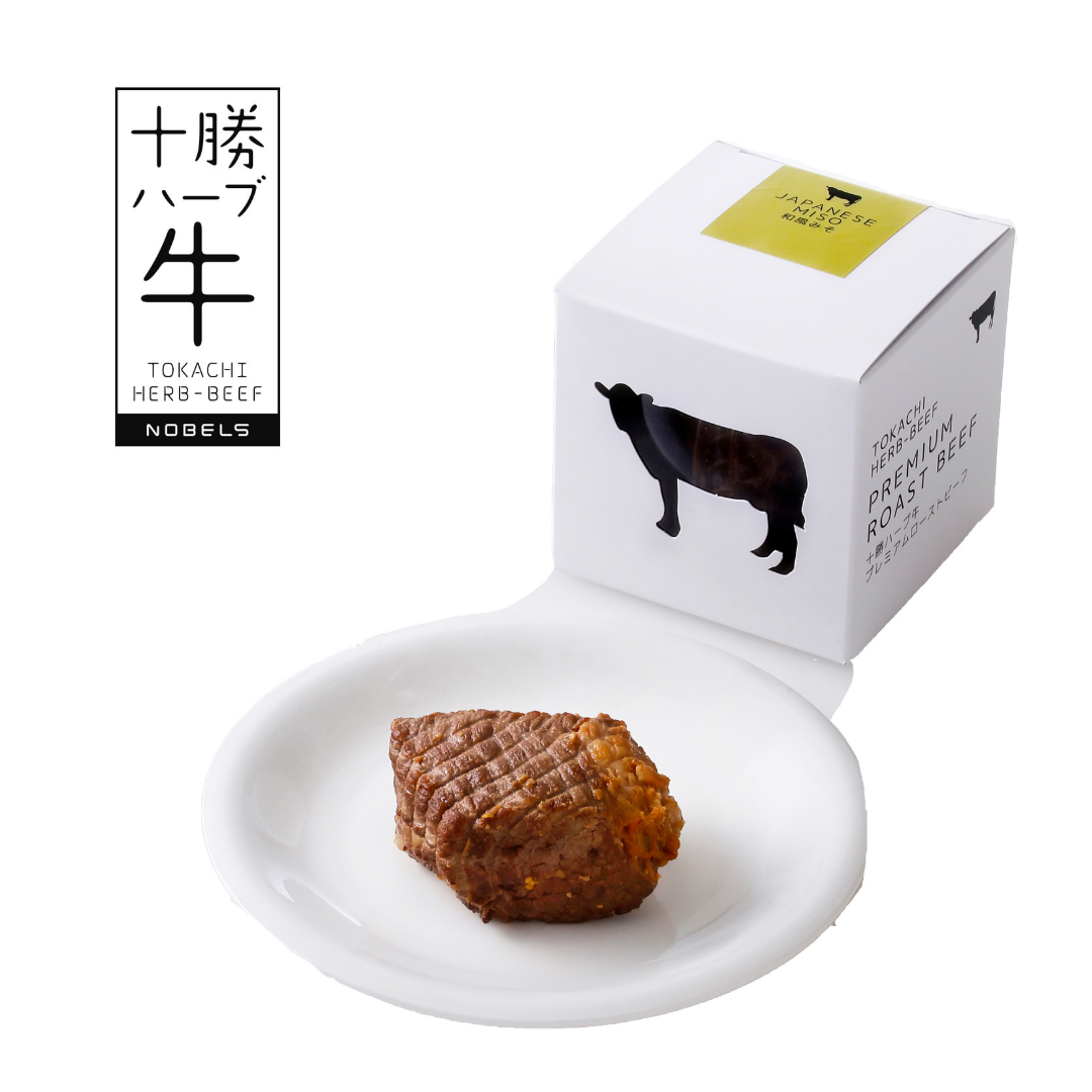 プレミアムローストビーフ和風みそ｜十勝ハーブ牛 牛肉加工品 通販 お