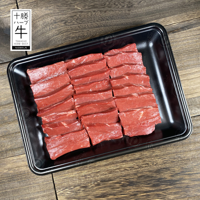 【直売会タイムセール】十勝ハーブ牛ハツ焼肉　120g