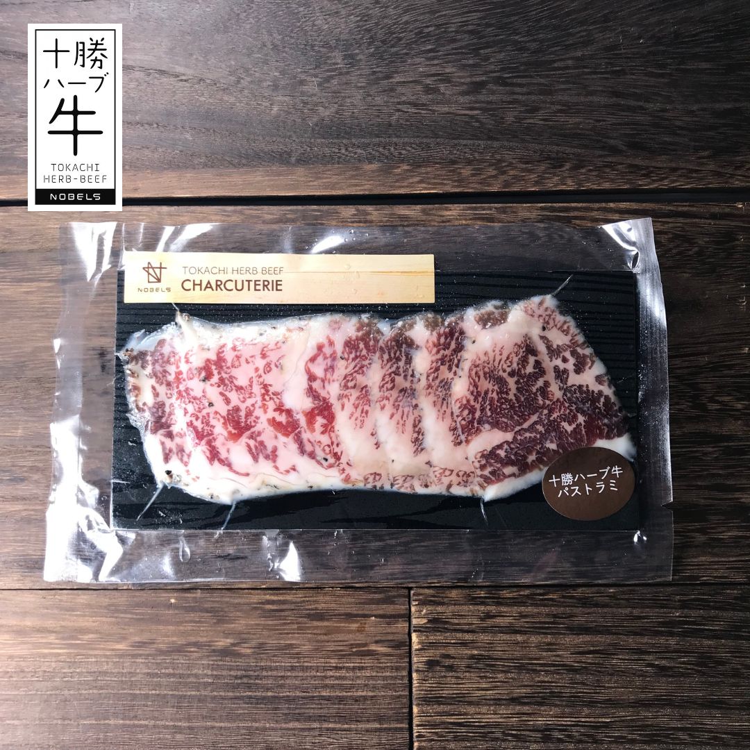 十勝ハーブ牛生ハムパストラミ｜牛肉加工品 通販 お取り寄せ 手作り