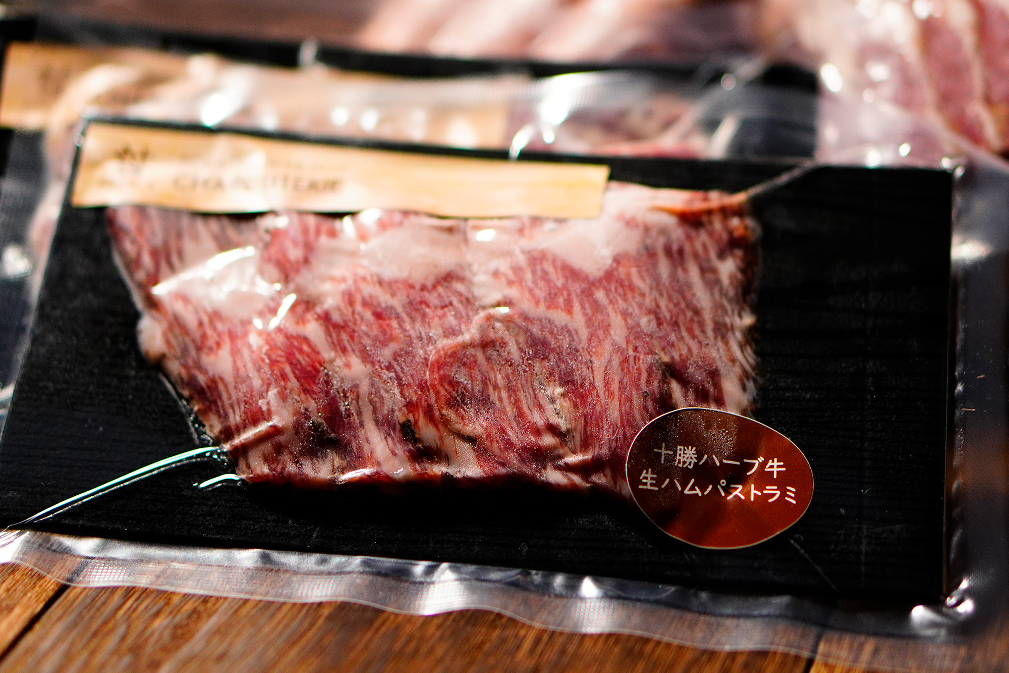 十勝ハーブ牛生ハムパストラミ｜牛肉加工品 通販 お取り寄せ 手作り