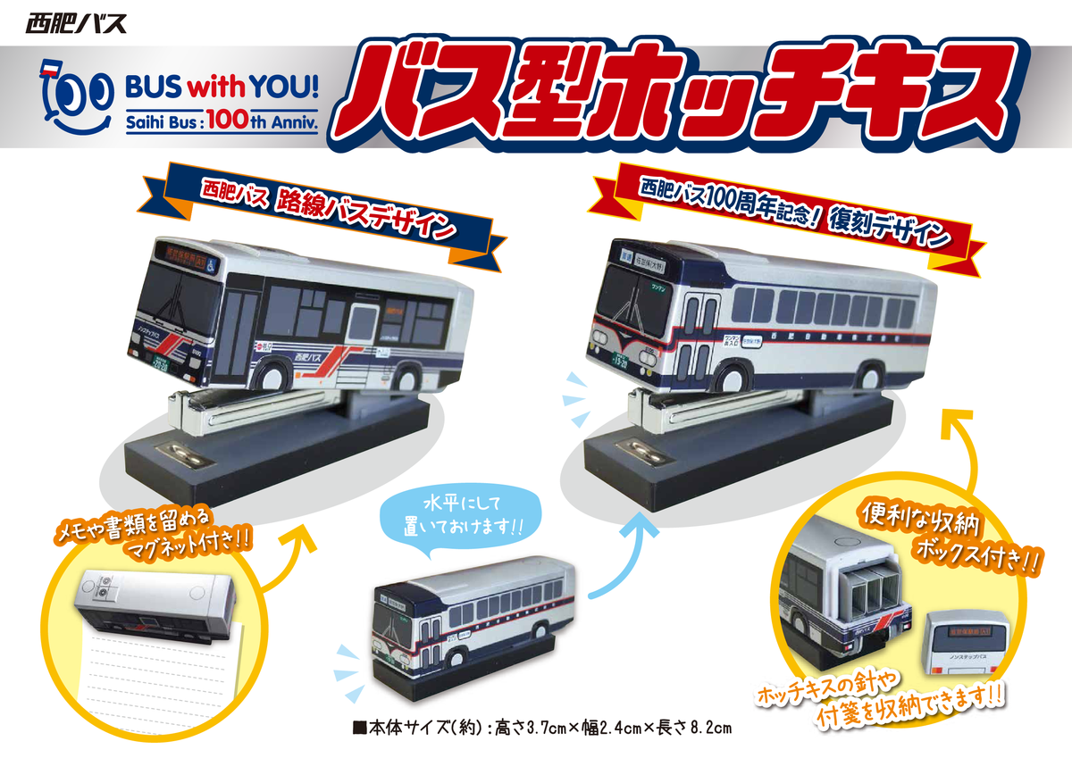 s*3様 西肥バス車内放送テープ　3本セット 西肥自動車株式会社（西肥バス） - 西肥自動車株式会社（西肥