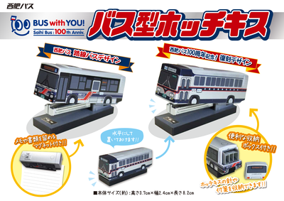s*3様 西肥バス車内放送テープ　3本セット 車内放送テープ】京成バス 小76 小岩駅〜葛西駅 往復 - YouTube