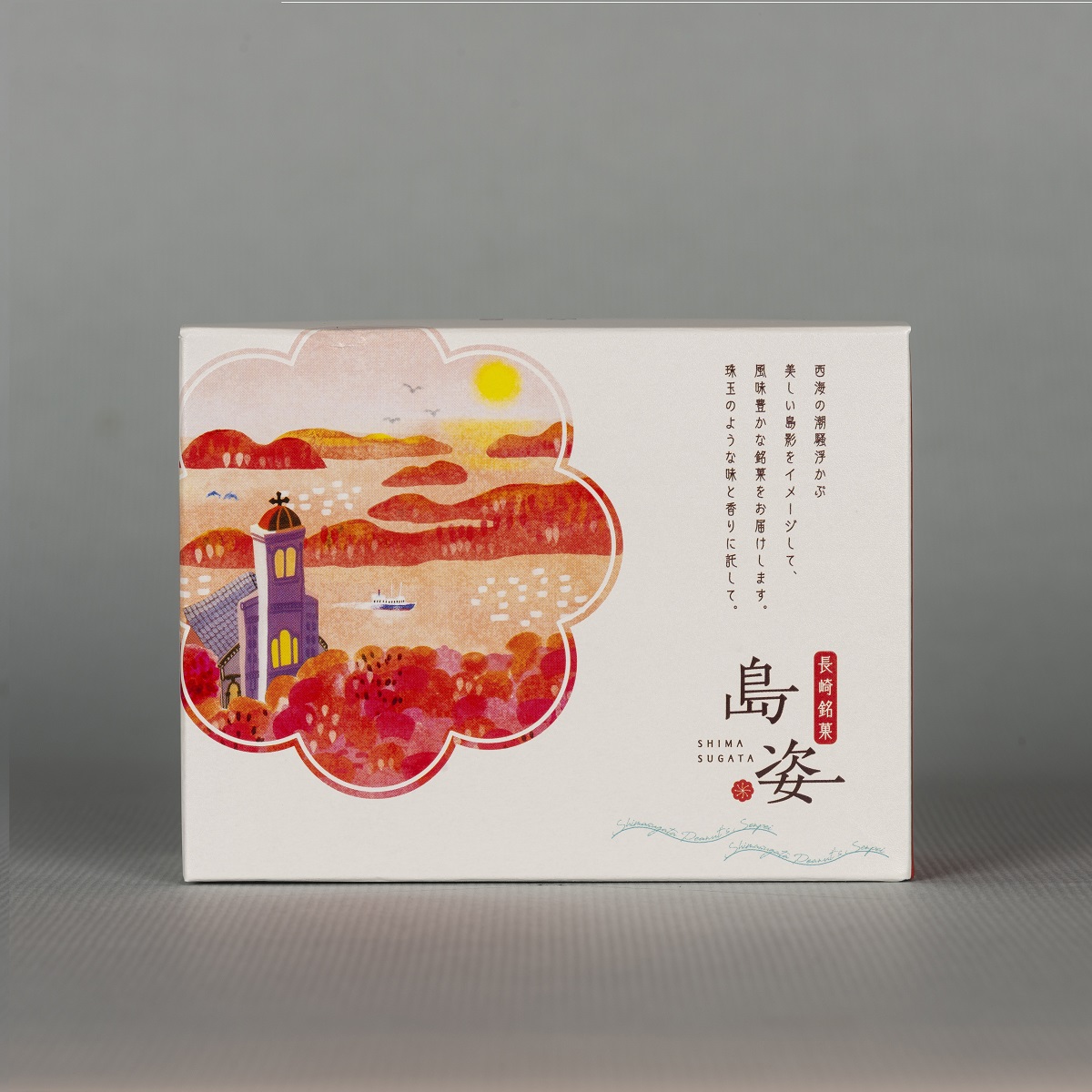 島姿 九州銘菓オンラインストア