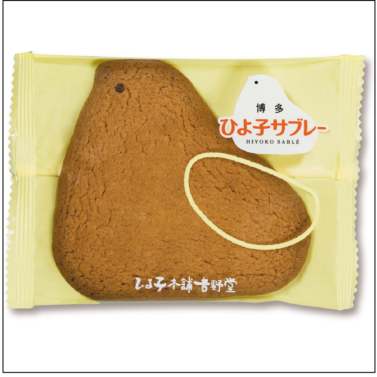 博多ひよ子サブレー | 九州銘菓オンラインストア