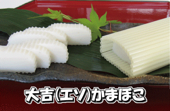 川内かまぼこ 味くらべセットb 九州銘菓オンラインストア