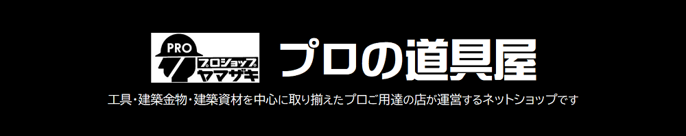 プロショップヤマザキ