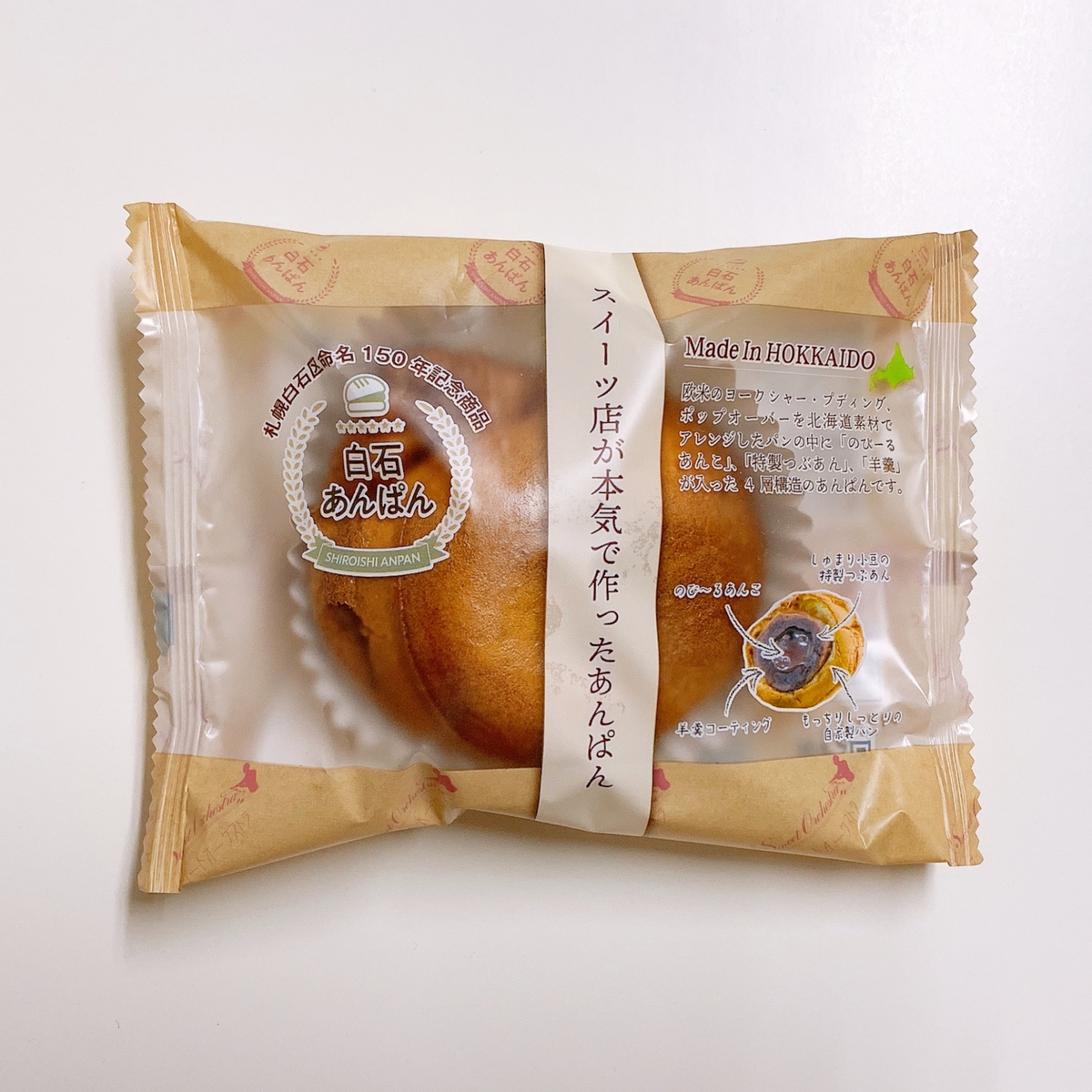 白石あんぱん8個入詰め合わせ×1 | わらく堂らくうるショップ