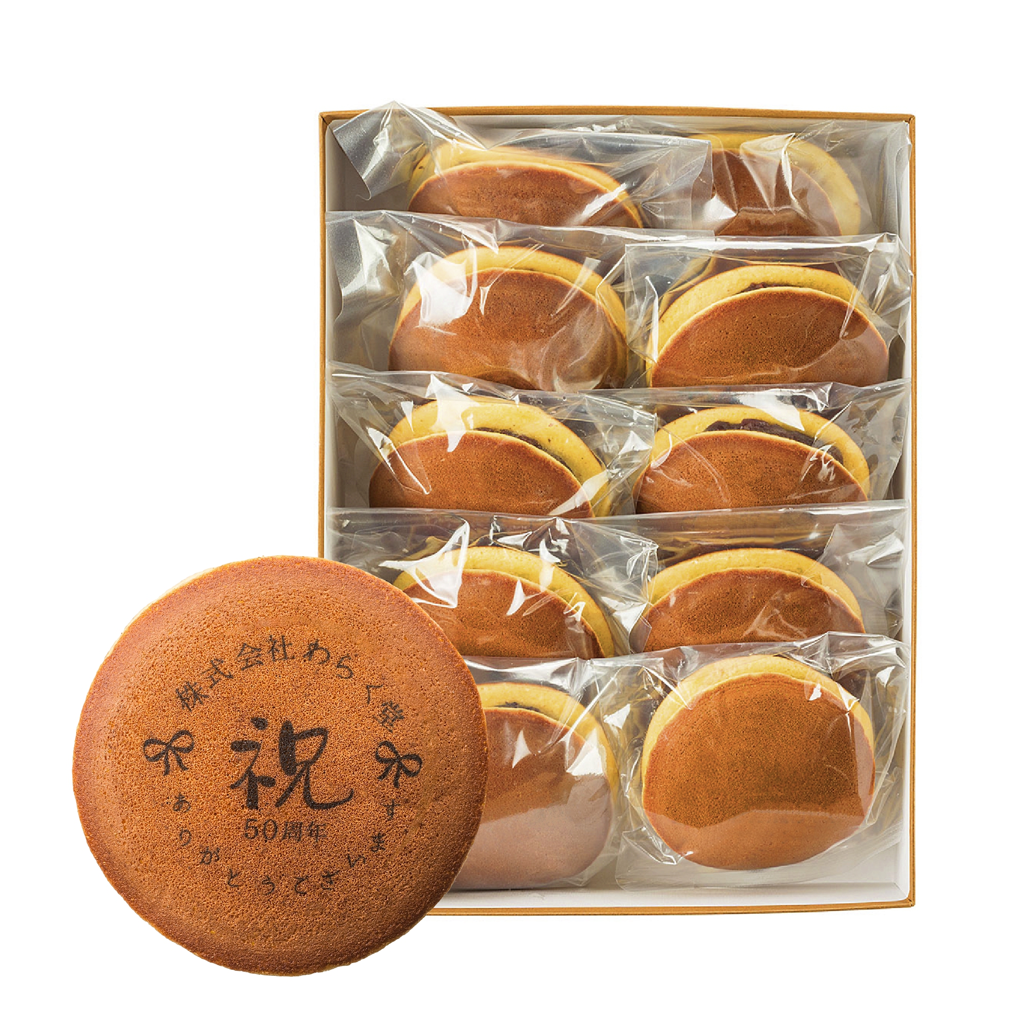祝(一部文字変更可能) メッセージどら焼きつぶ餡 10個入 | わらく堂