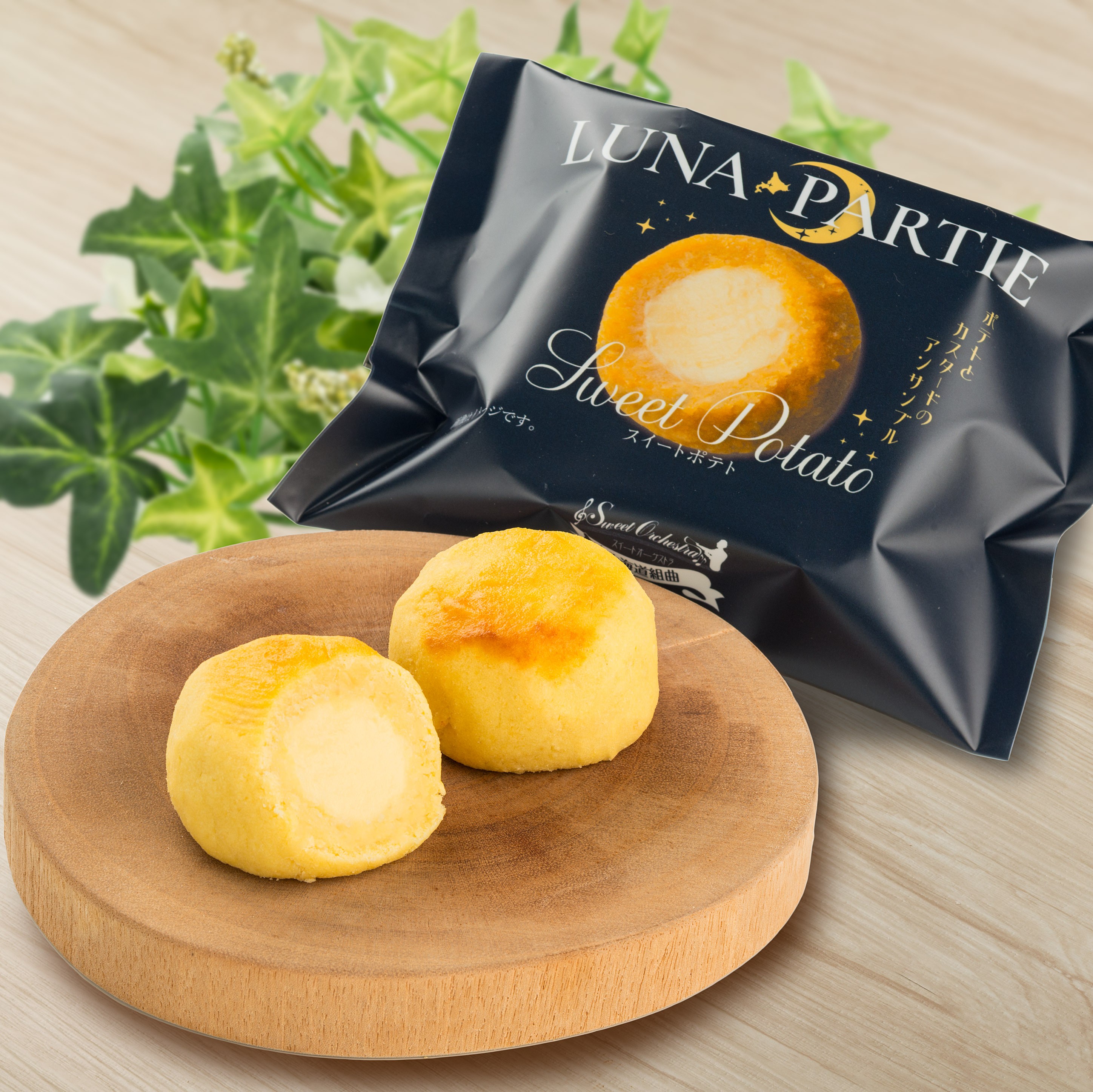 ルナパルティ スイートポテト | わらく堂らくうるショップ