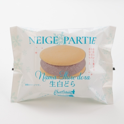 ネージュパルティ　生白どら