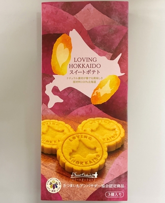 LOVING HOKKAIDOスイートポテト3個化粧箱入