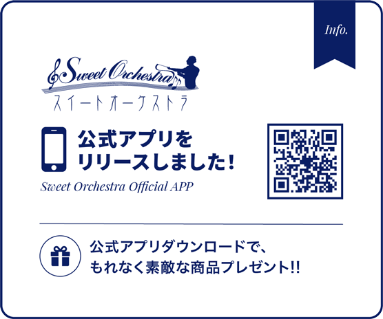 公式アプリをリリースしました！