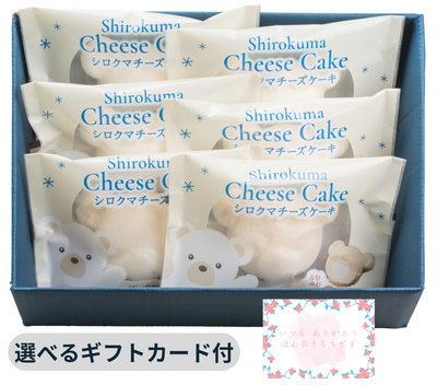 シロクマチーズケーキ6個セット