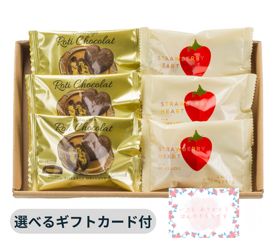 ドバイショコラ・ストロベリーハートセット