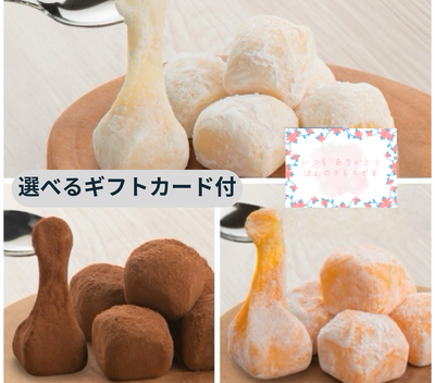 「メッセージカード付」おもっちーず6個入 3種3本詰合せ&times;1セット