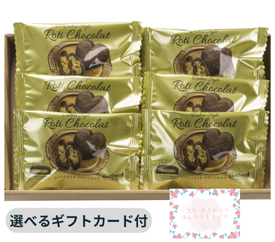 ドバイスタイル　ロティショコラ6個入
