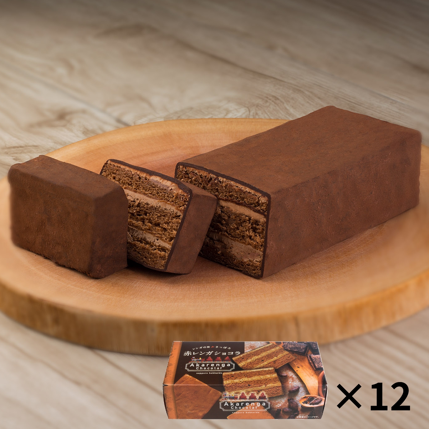 さっぽろ赤レンガショコラ1個入箱×12コ ×1ケース | わらく堂らくうる 